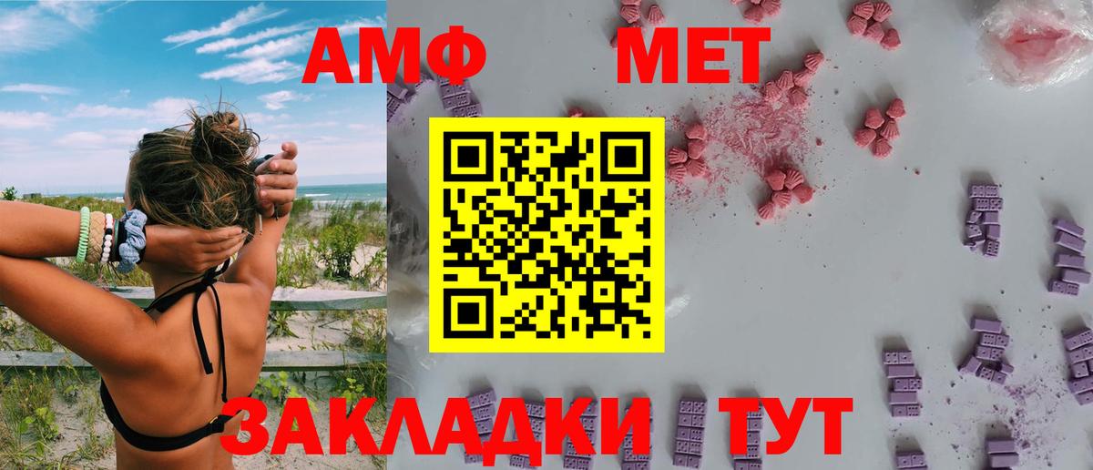 АМФЕТАМИН VHQ Арзамас