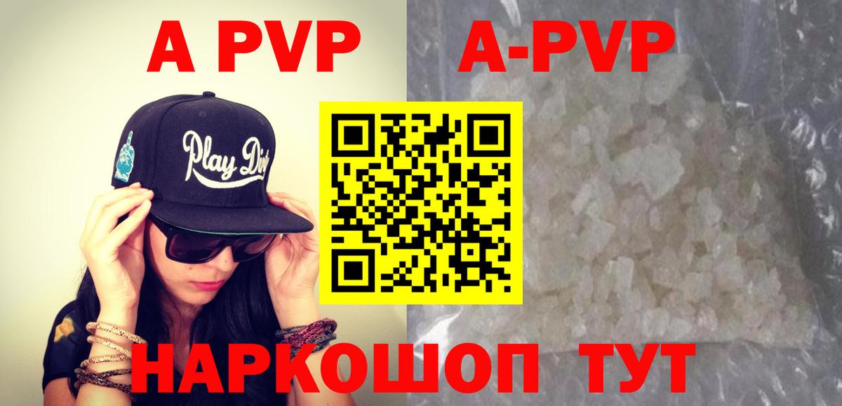 Alpha-PVP Соль  где купить наркоту  Alpha PVP СК  Арзамас  A-PVP мука  Вход с VPN 