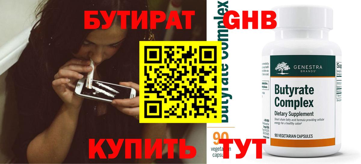 Арзамас  Бутират вода  Вход с VPN 