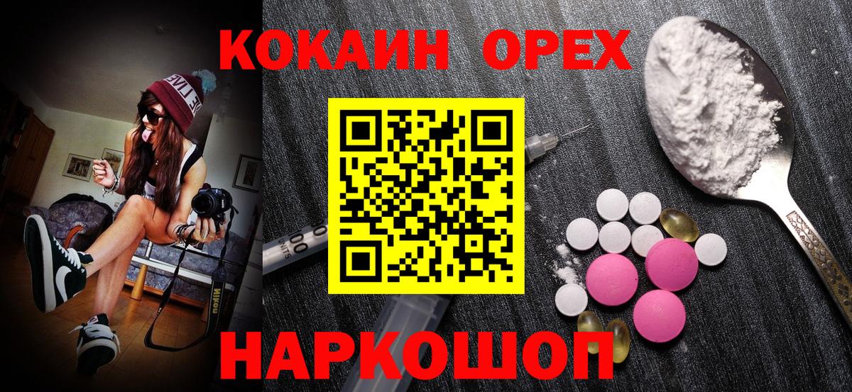 КОКАИН Колумбийский Арзамас