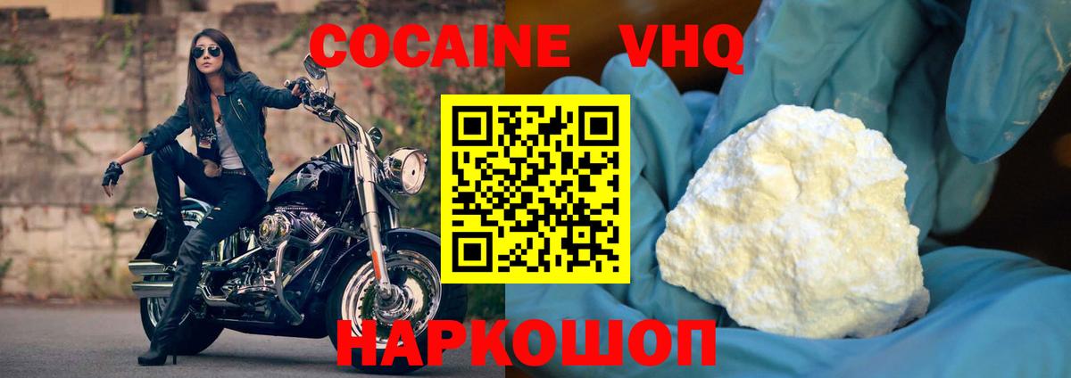 Арзамас  COCAIN 98%  COCAIN Перу  Вход с VPN 