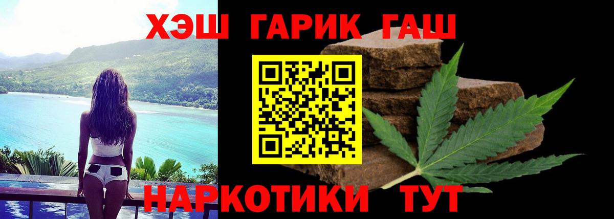 даркнет сайт  Вход с VPN  Арзамас  Гашиш Ice-O-Lator  ГАШИШ гарик 