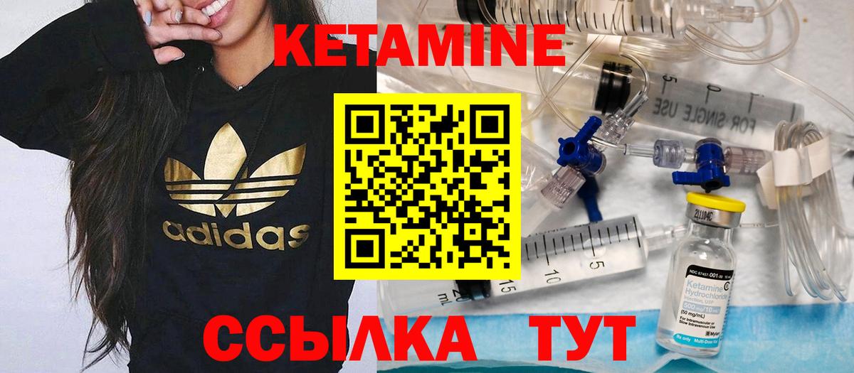 Арзамас  КЕТАМИН VHQ  Вход с VPN 