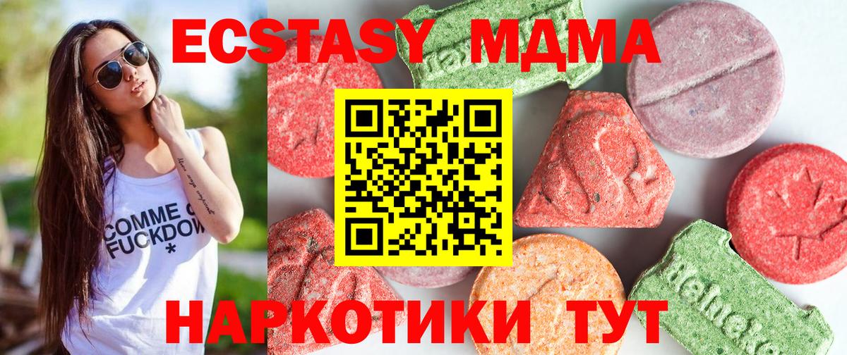 MDMA кристаллы  Вход с VPN  Арзамас 