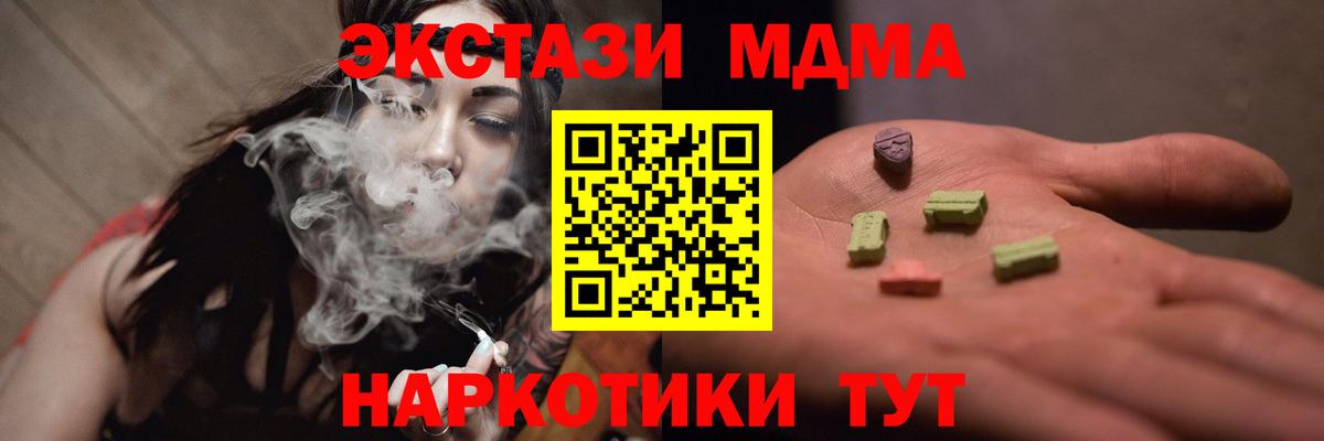 MDMA crystal Арзамас