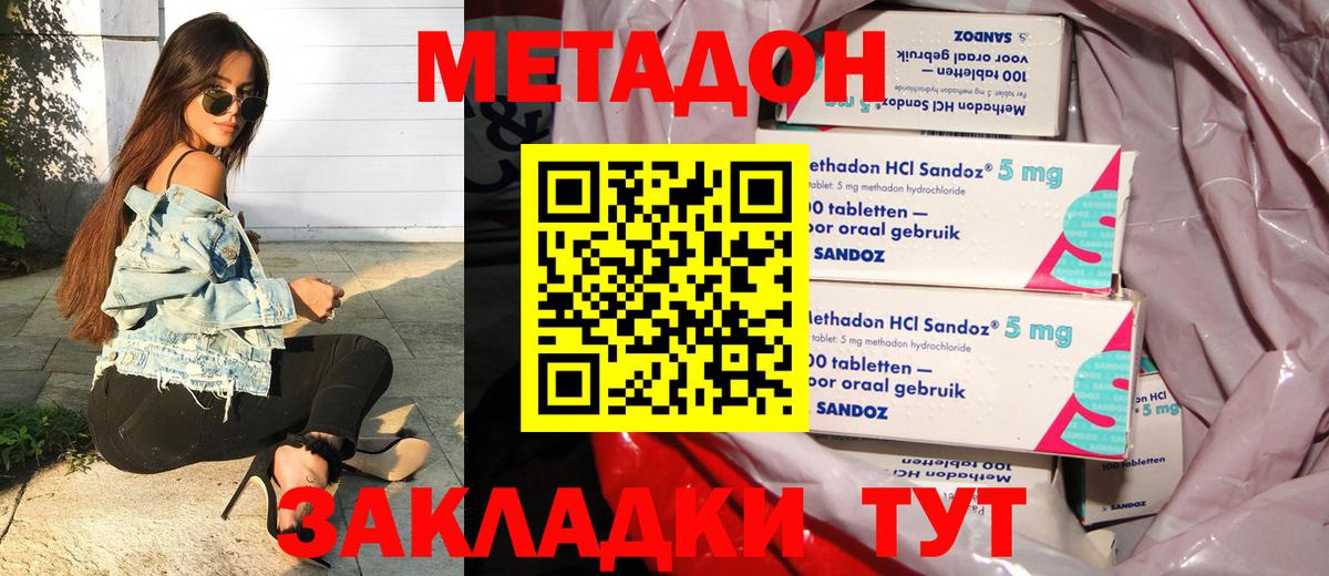 Метадон VHQ  Метадон белоснежный  Арзамас  Вход с VPN 