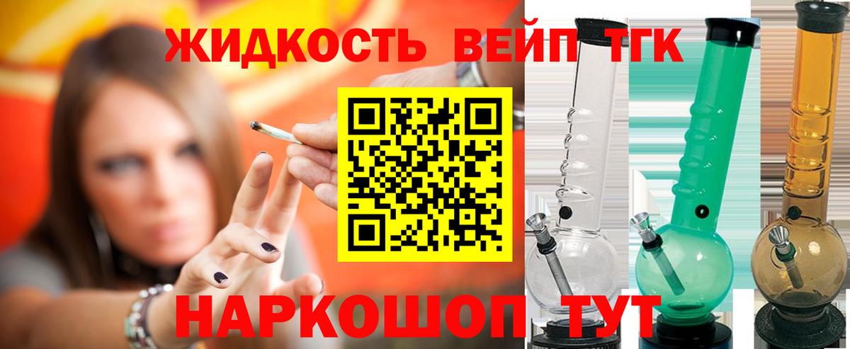 ТГК THC oil  Дистиллят ТГК жижа  mega   Вход с VPN  Арзамас 
